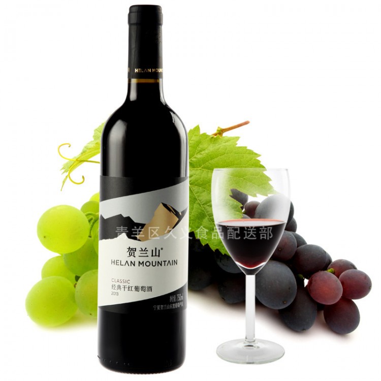 Helan Mountain classic dry red wine Domestic Wine 750ml Bottled spot Wholesale Wine